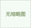 危險(xiǎn)廢物污染環(huán)境防治信息公開(kāi)